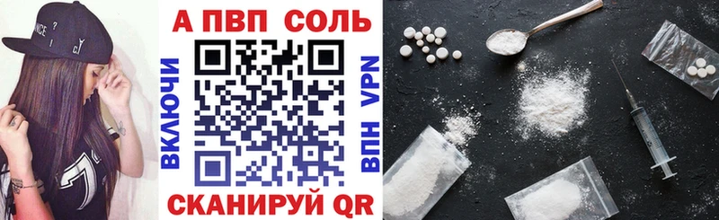 Альфа ПВП Соль  закладка  Кизляр 