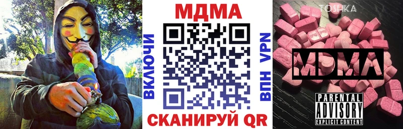 что такое наркотик Кизляр MDMA Molly
