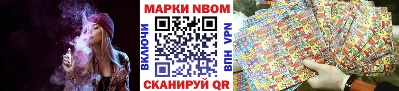 Марки N-bome 1500мкг  Кизляр 